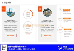 鄭州易站通技術版本演進及推廣策略分析