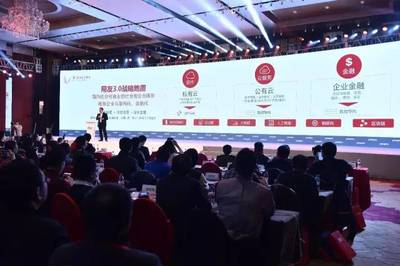 攜手共贏，共筑新時(shí)期企業(yè)服務(wù)新生態(tài)——2017用友伙伴大會(huì)圓滿成功