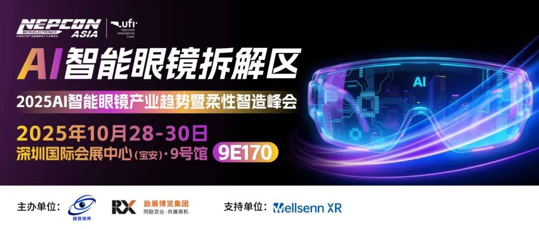 AI如何重塑包裝行業(yè)？2023深圳智慧工廠與自動(dòng)化技術(shù)展的智能眼鏡啟示